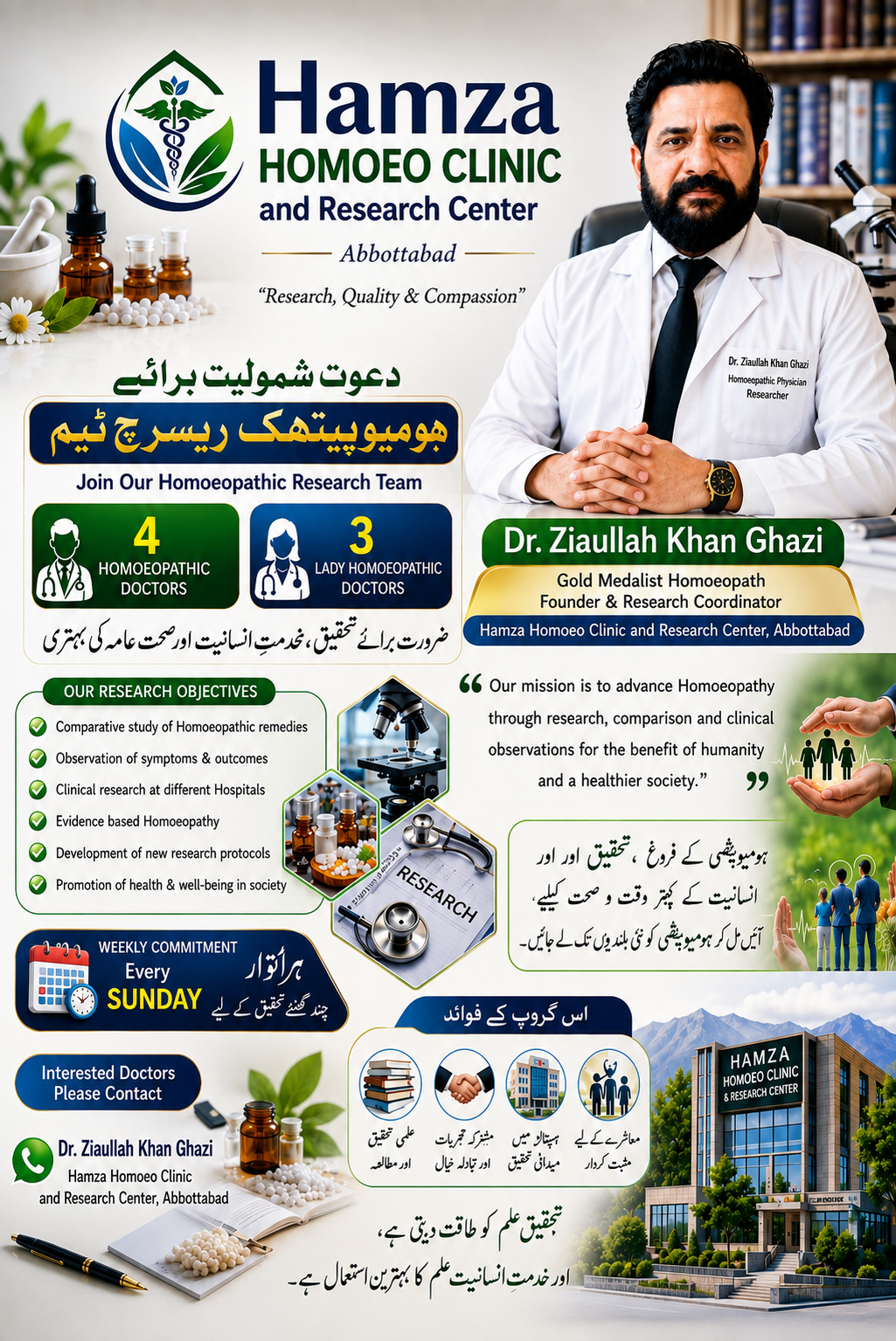 Hamza Homoeopathic Clinic Poster 2