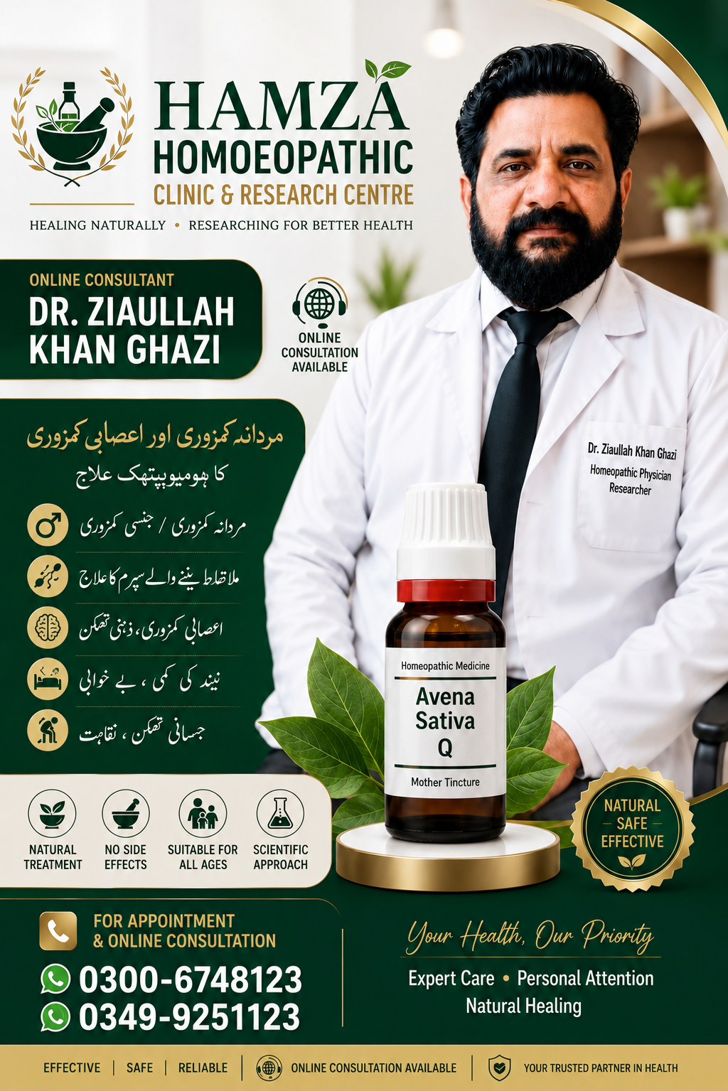 Hamza Homoeopathic Clinic Poster 1